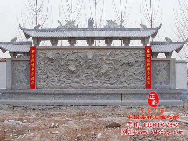 青石材質九龍壁